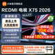 小米（MI）【新品】REDMI電視X 75 2026款 Mini LED 288Hz小米電視75英寸4GB+64GB小米澎湃OS3智能平板電視機 75英寸 REDMI X 75 2026款固定掛架+安裝
