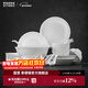景德鎮官方陶瓷碗白瓷餐盤(pán)家用套裝飯碗泡面碗盤(pán)子碗筷餐具喬遷新年禮物 【6人經(jīng)典配置】月白26頭