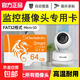 【正品足容量】行車(chē)記錄儀高速內存卡TF存儲卡監控攝像頭無(wú)人機相機儲存卡64G/128G通用內存卡 監控通用白橙卡 16GB