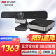 HIKVISION?？低曇曨l會(huì )議攝像頭套裝4K超高清USB免驅無(wú)線(xiàn)全向麥克風(fēng)揚聲器直播約20-30㎡會(huì )議系統解決方案