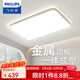 飛利浦（PHILIPS）LED吸頂燈客廳大燈燈具大全2025款客廳臥室燈餐廳燈燈具三室兩廳 108W 30㎡內適用 6000lm 悅茹銀邊