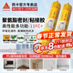 西卡結構膠11FC+聚氨酯密封強力粘結 PU線(xiàn)條門(mén)窗護墻巖板石材瓷磚專(zhuān)用 【黑色】高性能聚氨酯膠【歐洲無(wú)溶劑凈味i-Cure技術(shù)】