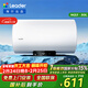 海爾出品統帥國家補貼 50升電熱水器京東自營(yíng)上門(mén)安裝2200W速熱保溫專(zhuān)利防電墻家用儲水式LEC5001H-NQ3
