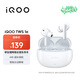 vivo iQOO TWS 1e 機甲白 44h超長(cháng)續航 智能主動(dòng)降噪 超低游戲延遲適配小米蘋(píng)果榮耀手機 藍牙耳機