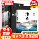 余華作品全集8冊 活著(zhù) 第七天余華 精裝版 正版原著(zhù) +在細雨中呼喊 余華+白鹿原+邊城+豆豆三部曲遙遠的救世主+天幕紅塵+背叛余華作品張藝謀電影民國歷史影視文學(xué) 全3冊活著(zhù)+在細雨中呼喊+人間失格
