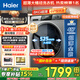 海爾（Haier）滾筒洗衣機全自動(dòng)超薄平嵌大筒徑一級能效變頻節能除菌螨8公斤小戶(hù)型洗衣機以舊換新家電補貼15% 417mm纖薄+525大筒徑+智能預約+平嵌 滾筒