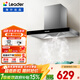 統帥（Leader）海爾智家出品 頂吸式家用抽油煙機17立方大吸力380Pa大風(fēng)壓鋼化玻璃面板 一級能效 【單油煙機1902】380pa風(fēng)壓