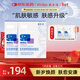 敷爾佳新款白膜2盒 械字號敷料醫用透明質(zhì)酸鈉修復貼MHA-C-T敷感升級