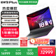 ROG槍神9 Plus【國家補貼】 酷睿U9 18英寸 游戲本筆記本電腦 U9 275HX RTX 5060 32G+1TB高速固態(tài)硬盤(pán) 2.5K 240Hz P3廣色域