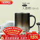膳魔師（THERMOS）保溫杯400ml帶茶濾男女泡茶杯生日年會(huì )新年禮物TEMC-400入夜棕