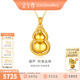 金至尊（3DG Jewellery）時(shí)來(lái)運轉黃金吊墜足金999古法葫蘆掛墜不含項鏈男女新年禮物計價(jià) 小板-金重4.36克-PF21001324