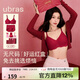 ubras虞書(shū)欣同款26迎新鉆石紅盒無(wú)尺碼紅色內衣女本命年騏驥紅禮盒背勾