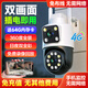 警視衛超清攝像頭室外監控器360度無(wú)死角帶夜視監控家用終身免充流量4g農村院子用攝像頭手機遠程監控 【雙攝4G免流量版】雙攝像頭+無(wú)需聯(lián)網(wǎng)+64G
