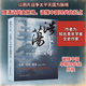 浩蕩七十年 大清衰亡與中國早期現代化 圖書(shū)