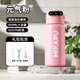 MIKAPU指紋水杯解鎖指紋保溫杯智能高顏值細長(cháng)款大容量 櫻花粉 細長(cháng)款600ml