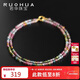 若華（RUOHUA）2-2.5mm40cm18K黃金彩色碧璽項鏈女迷你彩寶鎖骨鏈小眾禮物 瑰麗