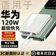 HKTW【3C認證丨超薄】120W充電寶20000毫安自帶線(xiàn)可上飛機小巧便攜大功率大容量適用華為小米移動(dòng)電源 白色超薄丨新3C認證+超級快充+提速600 120W+可上飛機高鐵+自帶4線(xiàn)