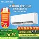 TCL【國家補貼20%】大1.5匹新一級能效 真省電掛機 省電空調冷暖變頻 臥室掛壁式空調 以舊換新 京東聯(lián)名真省電 一級能效 大1.5匹 自清潔15-22㎡