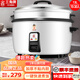 三角牌（Triangle） 大容量10人以上電飯鍋食堂商用大型超大餐廳工地酒店用特大號保溫蒸飯鍋老式電飯煲 13升特厚不粘鍋+蒸籠｜適用15-20人