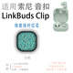 適用SONY索尼音扣LinkBudsClip耳夾式藍牙耳機保護套殼收納盒貼紙 綠底綠葉紅花 索尼音扣LinkBudsClip保護套
