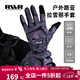 RVVR25/26款露三指/五指拉雪麗路亞手套戶(hù)外垂釣彈力透氣釣魚(yú)手套 26款 拉雪麗全指 流霞粉 XL