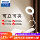 飛利浦（PHILIPS） led學(xué)習臺燈USB充電夾子學(xué)生禮物寢室床頭閱讀燈可夾全光譜 酷荷三段調光CRI90 Pro-3000毫安+充電頭