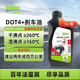 法雷奧剎車(chē)油 DOT4+/HZY4 1L 通用型制動(dòng)液 商用車(chē)/汽車(chē)/摩托車(chē)剎車(chē)油 