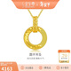 金至尊黃金吊墜圓環(huán)999足金掛墜送女友送媽媽情人節禮物計價(jià) 2.95克