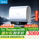 美的（Midea）【美的活水UD10Max】親膚活水2.0水質(zhì)可視自動(dòng)排污80L雙膽扁桶電熱水器3300W水電分離一級能效瞬熱