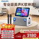 飛利浦（PHILIPS）家庭ktv音響套裝戶(hù)外便攜廣場(chǎng)舞藍牙音響帶屏幕唱k歌專(zhuān)用移動(dòng)音箱點(diǎn)歌機家用卡拉ok一體機 SD280