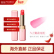 CPB肌膚之鑰瑩采豐潤櫻花小粉管變色唇膏2.8g包裝版本隨機 N2薄荷緋紅