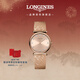 浪琴（LONGINES）瑞士手表 嘉嵐系列 女士鋼帶石英表 L45121938