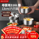 美廚（MAXCOOK）316L不銹鋼碗具套裝5英寸飯碗家用食品級雙層大碗湯面碗MCWA1733