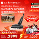 石頭A30 Pro Steam【160℃蒸汽】86°C熱水長(cháng)續航全向助力蒸汽洗地機0纏毛0異味吸拖一體掃地機