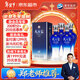 洋河 藍色經(jīng)典 天之藍 52度 520ml*4 4瓶裝 綿柔濃香型白酒