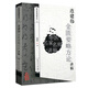 中醫(yī)名家名師講稿叢書（第一輯）·連建偉金匱要略方論講稿
