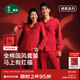 松山棉店紅色開(kāi)衫長(cháng)袖家居服套裝男女馬年本命年新年紅色情侶睡衣棉中國風(fēng) 男士-紅色 XL （推薦女125-140斤，男155-170斤）