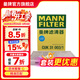 曼牌濾清器（MANNFILTER）CUK31003/1活性炭空調濾芯適用奧迪A4L A6L Q5LA7Q7A8L保時(shí)捷途銳
