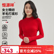 恒源祥100%精紡羊毛衫女圓領(lǐng)毛衣女士長(cháng)袖緊身打底衫上衣針織衫女裝 大紅-圓領(lǐng) L (165) 國際羊毛局認證