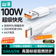 山澤Type-C數據線(xiàn)100W超級快充手機充電線(xiàn)6A適用華為Pura80/70/Mate60榮耀66W小米vivo安卓車(chē)載1米