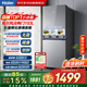 海爾冰箱193升雙門(mén)兩門(mén)一級能效-30℃深冷鎖鮮三檔變溫風(fēng)冷無(wú)霜小型家用BCD-193WGHC2E7AS以舊換新
