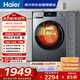 海爾（Haier）滾筒洗衣機全自動(dòng)家用帶烘干 洗烘一體 10公斤大容量超薄  自營(yíng)25J7 一級能效以舊換新