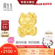 周生生新年HelloKitty黃金轉運珠三麗鷗足金串珠mini版定價(jià)94287C