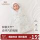 英氏（YEEHOO）嬰兒抱被雙層紗布竹棉抗菌透氣防驚跳包巾 春夏 樹(shù)莓90*90cm