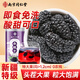 南同神州桑葚干特級正宗新疆黑桑椹果干養生免洗即食中藥材飲片酒泡水喝茶