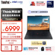 ThinkPad【國家補貼15%】聯(lián)想E14筆記本電腦 AI PC 商務(wù)辦公學(xué)生輕薄本 酷睿Ultra5-225H 32G 1T 2.8K黑色