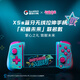 蓋世小雞初音未來(lái)聯(lián)名無(wú)線(xiàn)拉伸手機手柄X5s HD震動(dòng)藍牙體感安卓蘋(píng)果手機ns2pro平板PC三角洲游戲外設模擬器