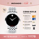 摩凡陀（Movado）瑞士手表瑞紅系列腕表機械鋼帶男表0606283瑞表禮物送禮