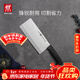雙立人（ZWILLING）Enjoy中片刀刀具菜刀家用切菜刀切片刀切肉刀廚具廚房好物廚刀