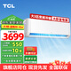 TCL家用空調單冷/變頻掛機 大1匹大1.5匹大2匹p大3匹可選 家用臥室壁掛式空調 租房 JD以舊換新 大3匹 三級能效冷暖變頻大風(fēng)量